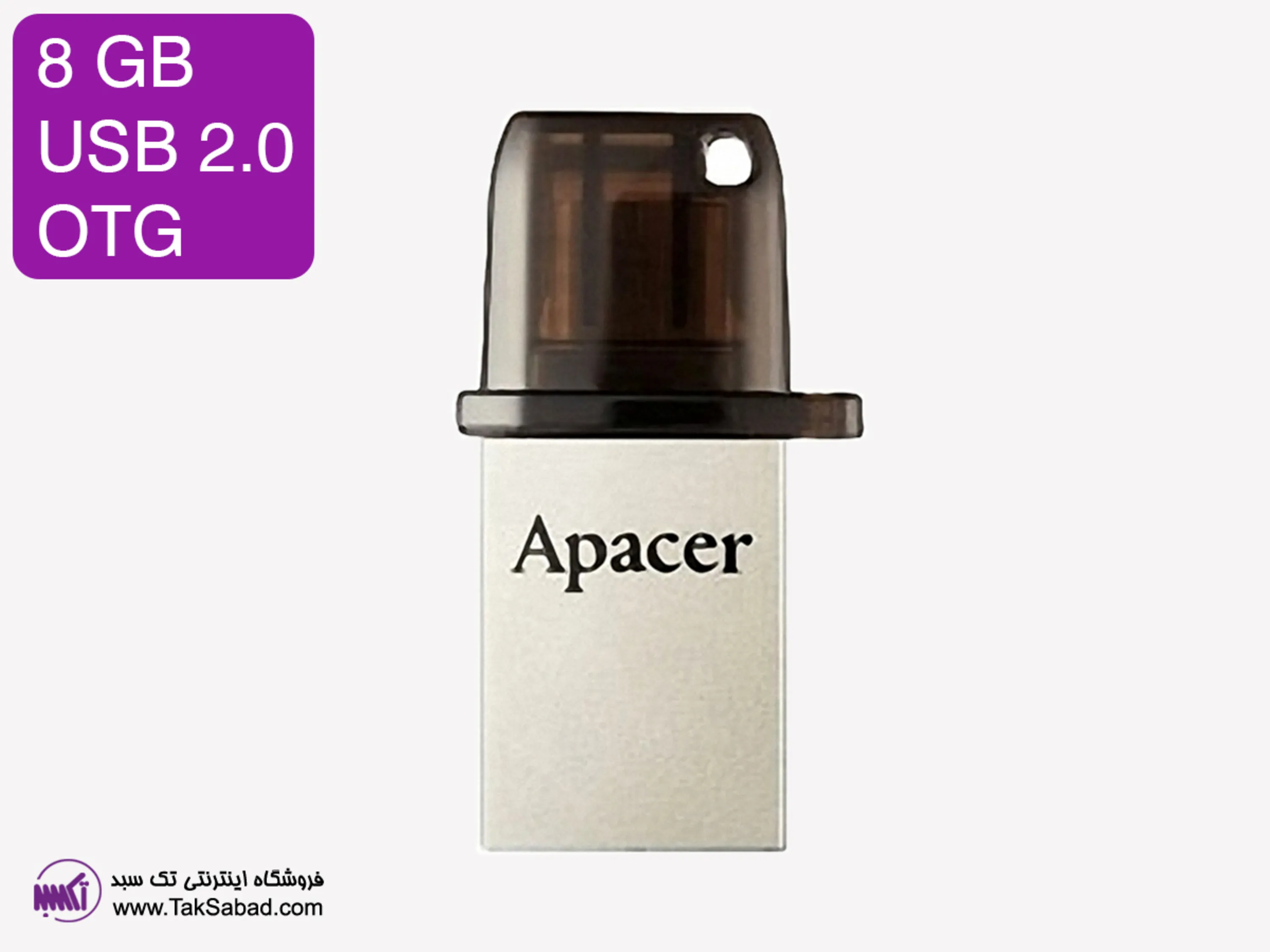 فلش مموری 8 گیگ Apace- AH175